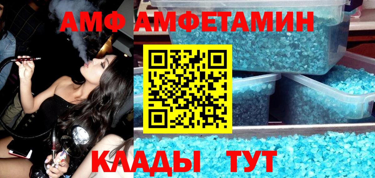Амфетамин  Вход с VPN  Камень-на-Оби  АМФЕТАМИН Розовый 