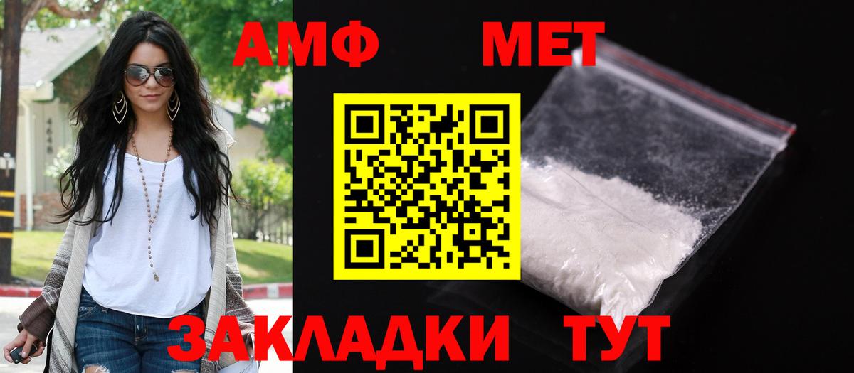 Амфетамин VHQ Камень-на-Оби