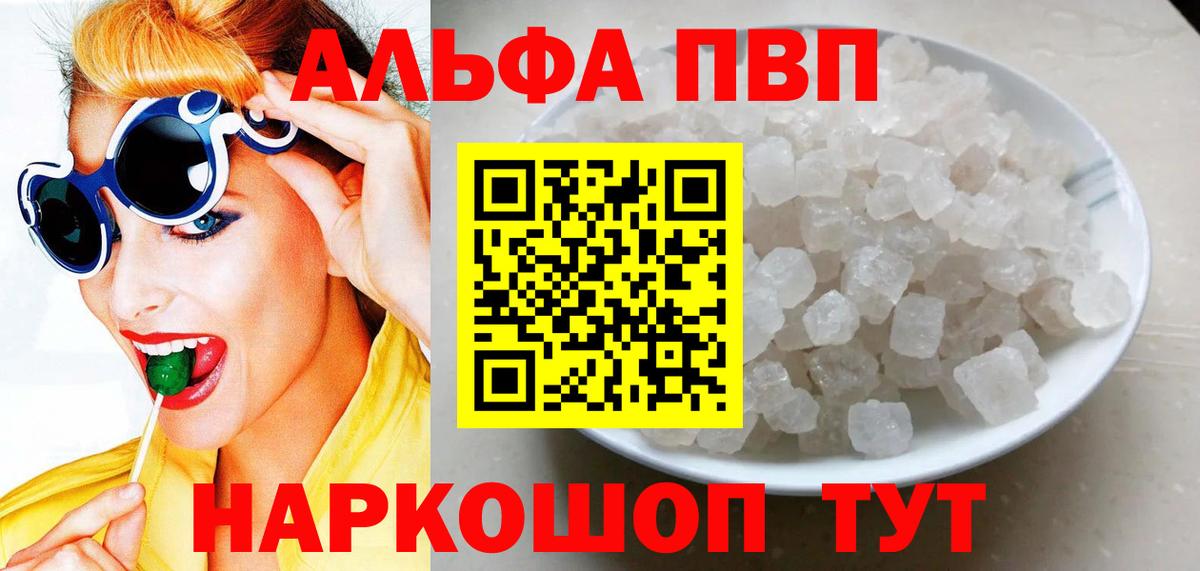 цены наркотик  Alpha-PVP кристаллы  Alpha-PVP СК КРИС  Камень-на-Оби  Вход с VPN  А ПВП крисы CK 