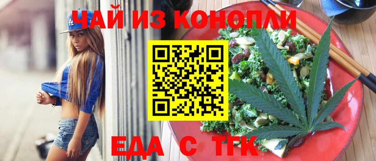 Камень-на-Оби  Еда ТГК марихуана  Вход с VPN 
