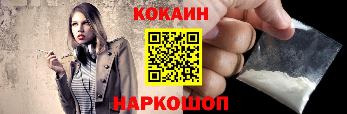 COCAIN FishScale Камень-на-Оби