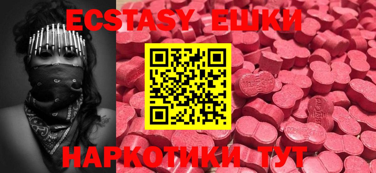 Ecstasy mix  Вход с VPN  закладки  Камень-на-Оби  Ecstasy VHQ 