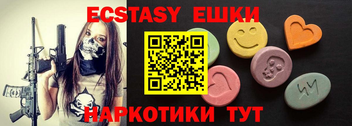 Экстази 280 MDMA Камень-на-Оби