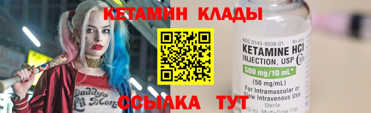 это официальный сайт  Вход с VPN  КЕТАМИН VHQ  Камень-на-Оби  КЕТАМИН ketamine 