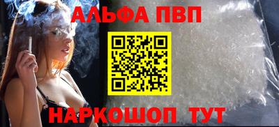 ALPHA PVP Мариинск