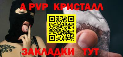 ALPHA PVP Мариинск