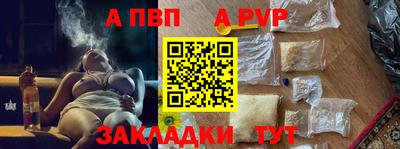 ALPHA PVP Мариинск