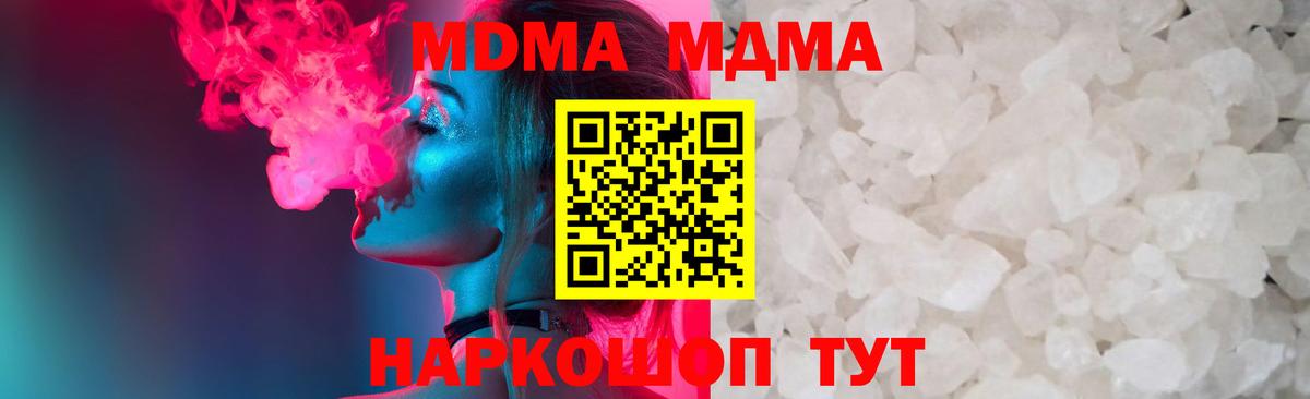 MDMA кристаллы  MDMA кристаллы  Вход с VPN  Камень-на-Оби 