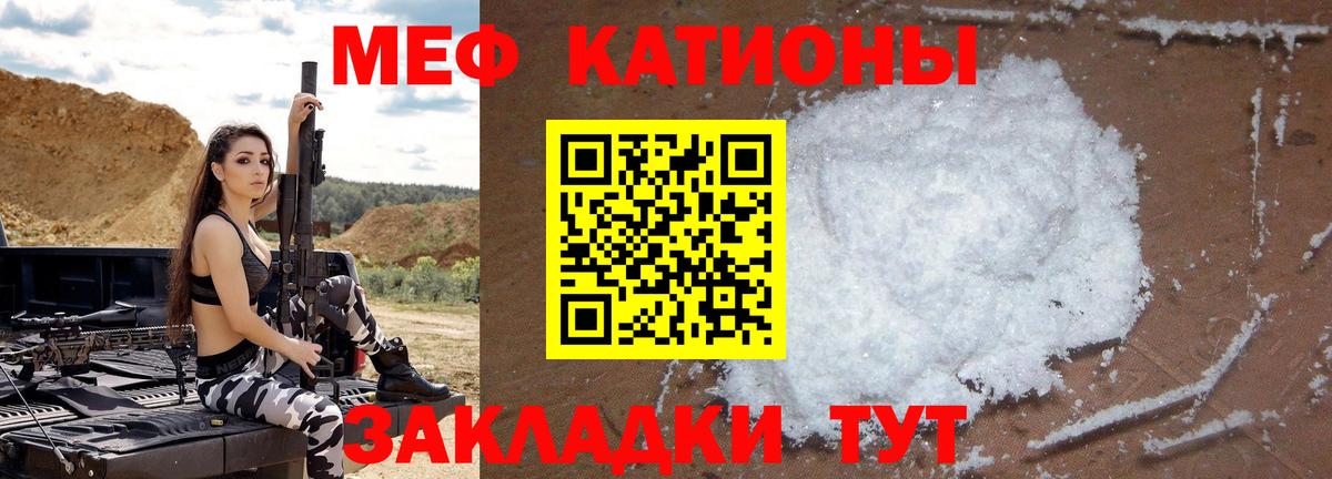 МЕФ  Вход с VPN  как найти наркотики  Камень-на-Оби  Мефедрон мука  МЕФ кристаллы  mega сайт  МЯУ-МЯУ 