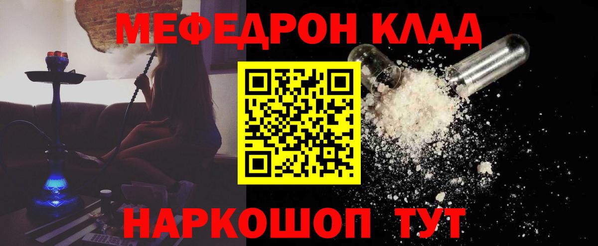 Меф Камень-на-Оби