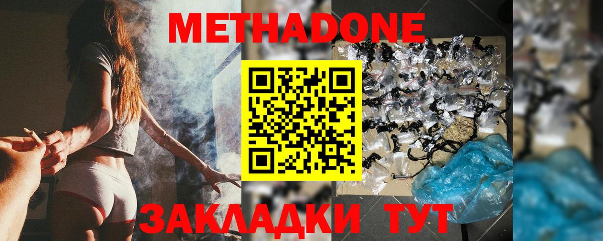 Камень-на-Оби  нарко площадка формула  Вход с VPN  Метадон мёд 