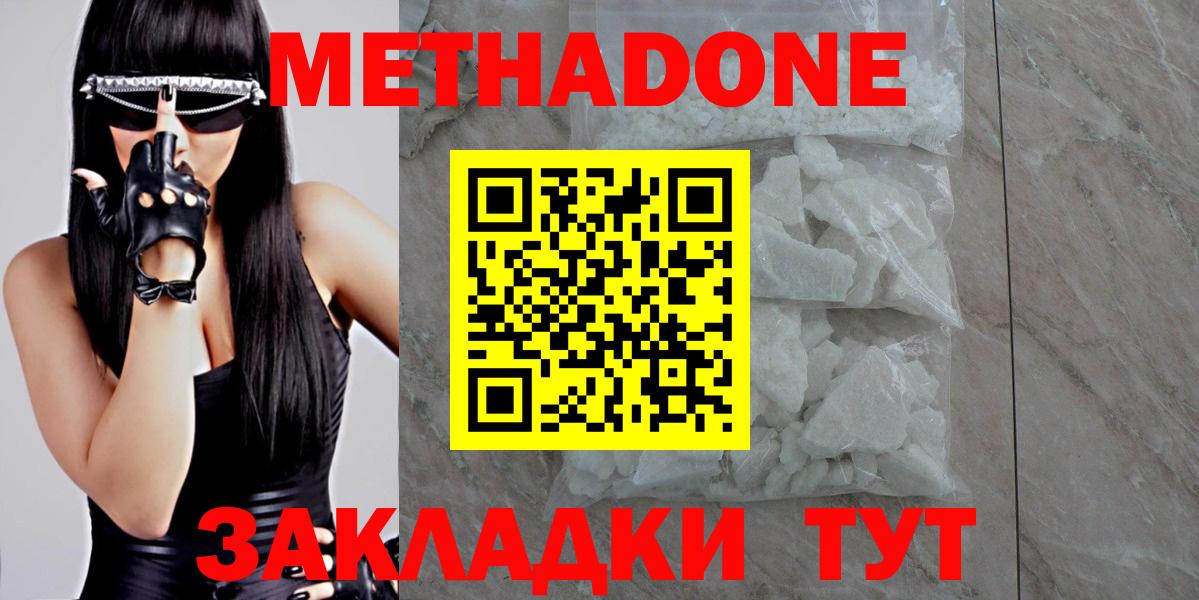 МЕТАДОН VHQ Камень-на-Оби