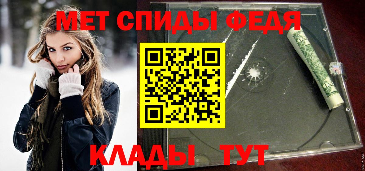 Камень-на-Оби  Первитин Декстрометамфетамин 99.9%  Вход с VPN 