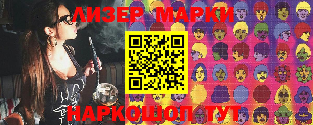 Камень-на-Оби  Наркотические марки  Вход с VPN  Наркотические марки 1,5мг 
