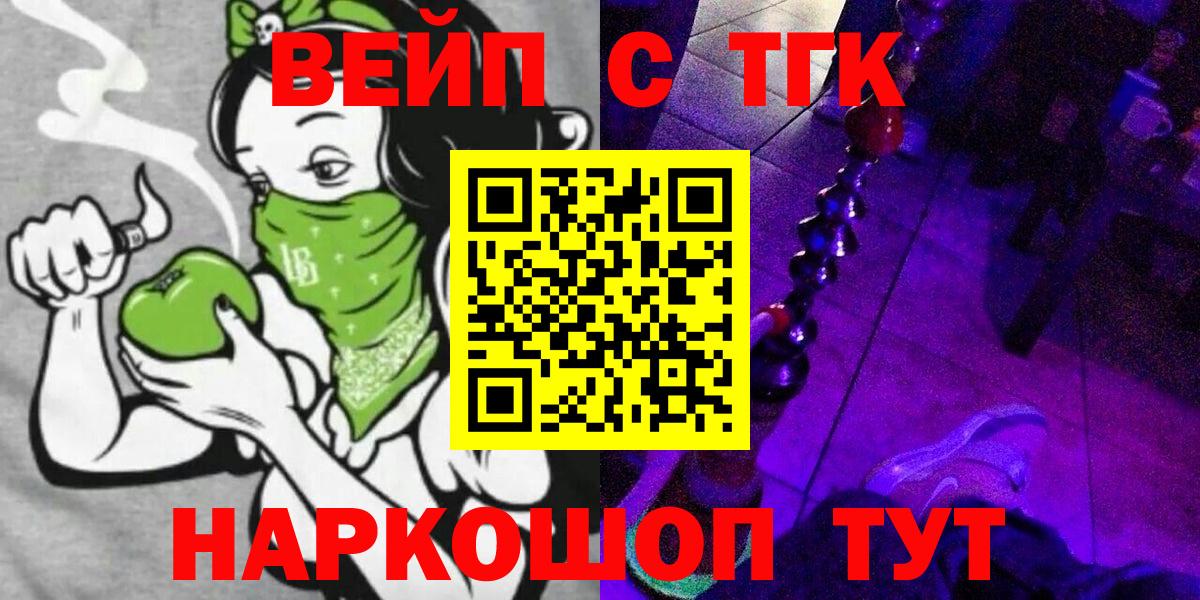 Дистиллят ТГК Wax Камень-на-Оби